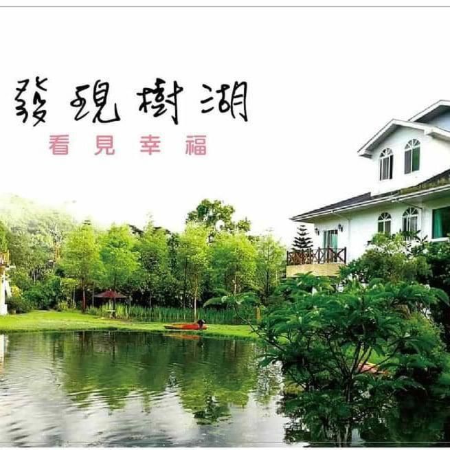Tree Lake B&B Hualien Shuhu ภายนอก รูปภาพ